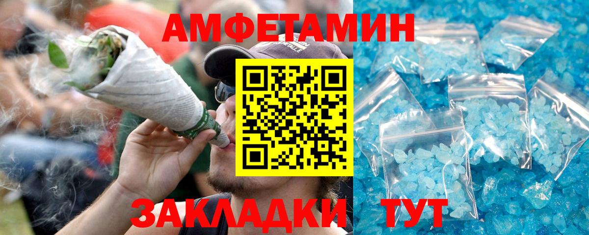 Amphetamine Premium Ярославль