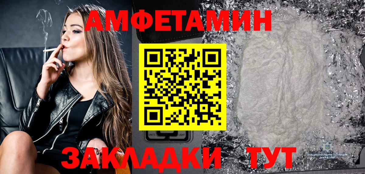 Ярославль  Amphetamine 98%  Вход с VPN 