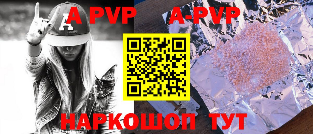 Alfa_PVP Соль Ярославль