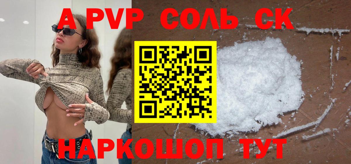 Ярославль  A-PVP СК КРИС  А ПВП  A PVP СК КРИС  сколько стоит  Вход с VPN  А ПВП Соль 