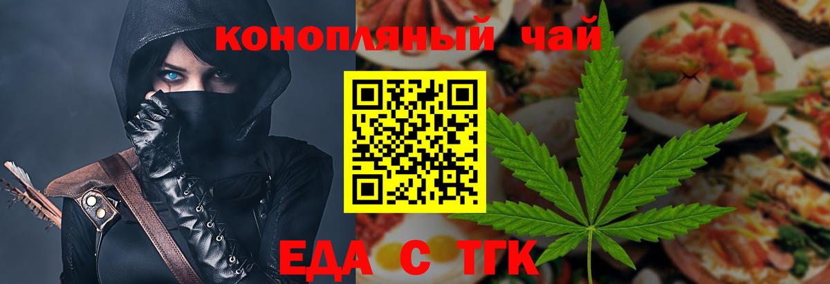 Еда ТГК марихуана  Вход с VPN  Ярославль 