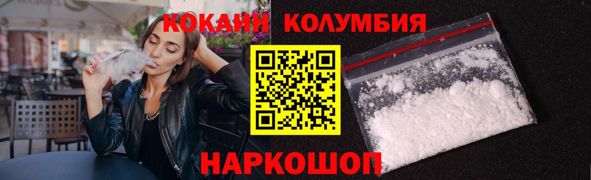COCAIN Эквадор Ярославль