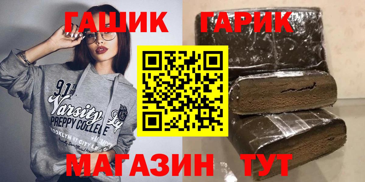 Ярославль  ГАШИШ хэш  ГАШ  Вход с VPN 