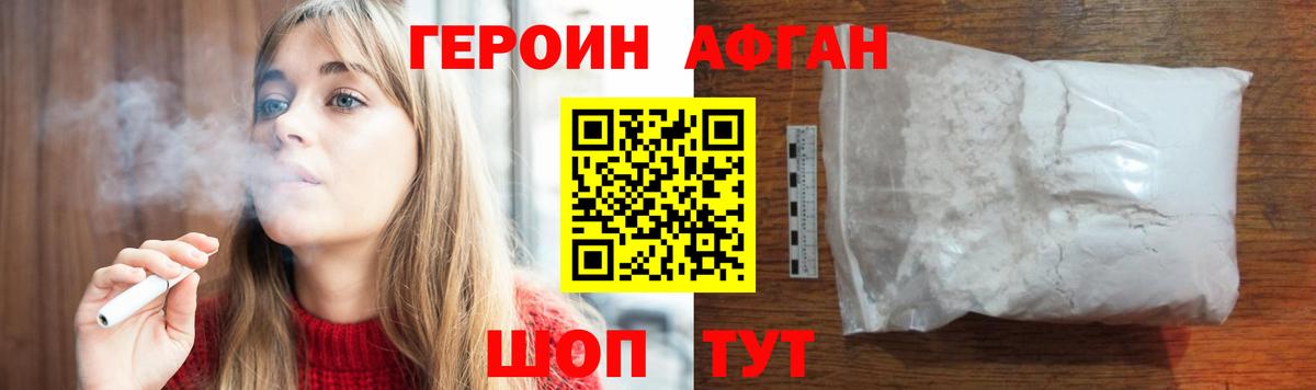 Героин VHQ Ярославль