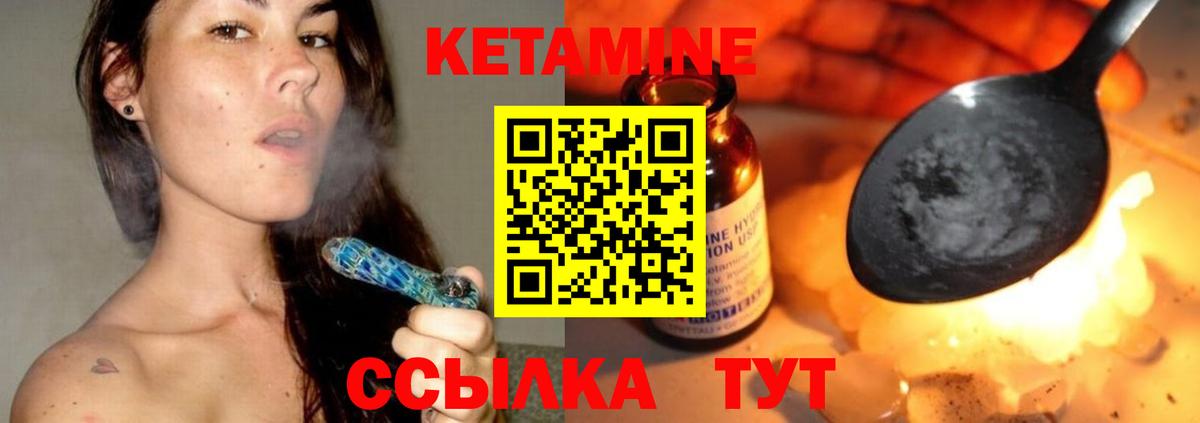 КЕТАМИН ketamine Ярославль