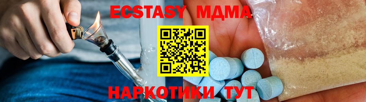 MDMA crystal  MDMA  MDMA Molly  Ярославль  Вход с VPN 