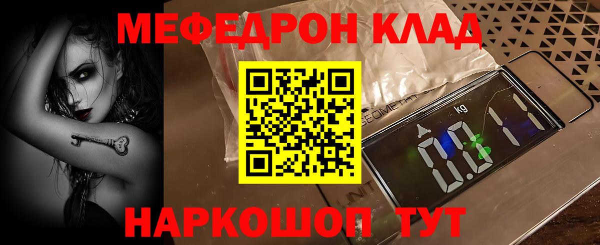 МЕФ мука Ярославль