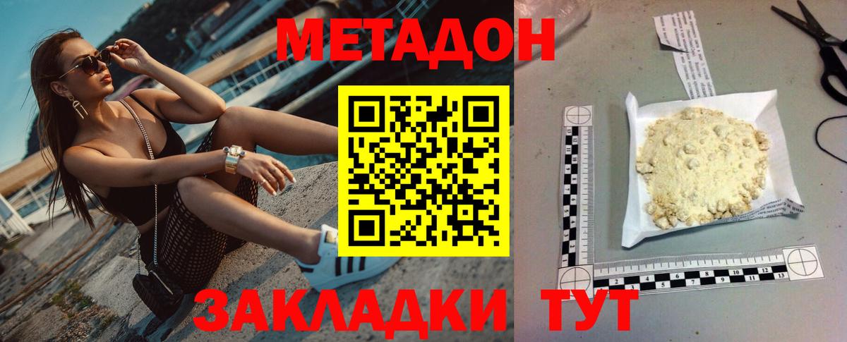 Метадон methadone  blacksprut tor  Ярославль  Вход с VPN  Метадон мёд 