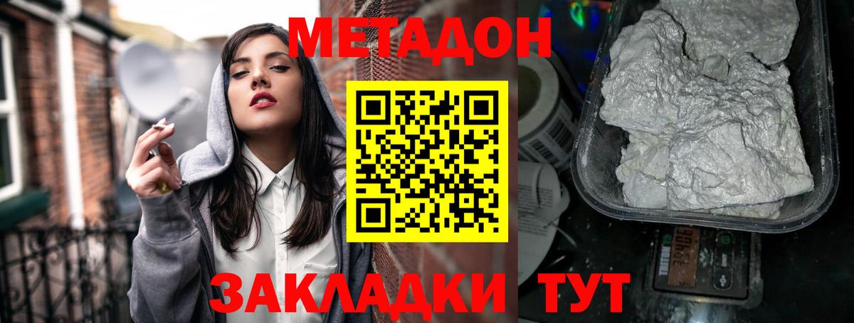 МЕТАДОН мёд Ярославль
