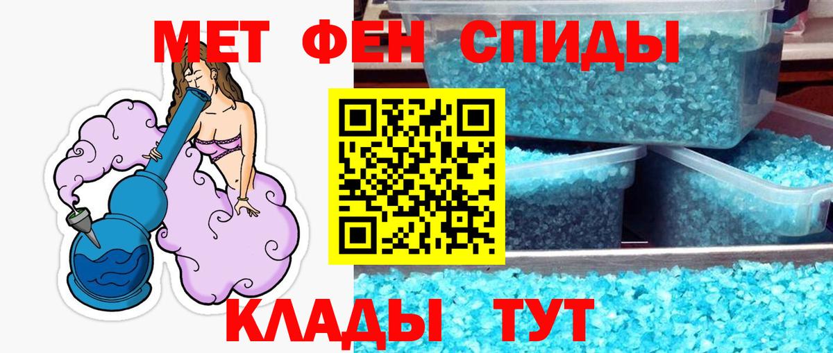 Метамфетамин пудра  Метамфетамин пудра  Вход с VPN  Ярославль 