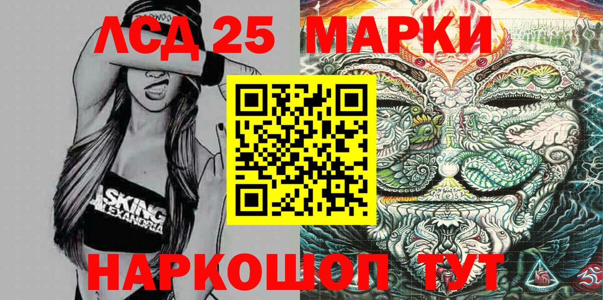 Ярославль  Марки 25I-NBOMe 1500мкг  Вход с VPN 