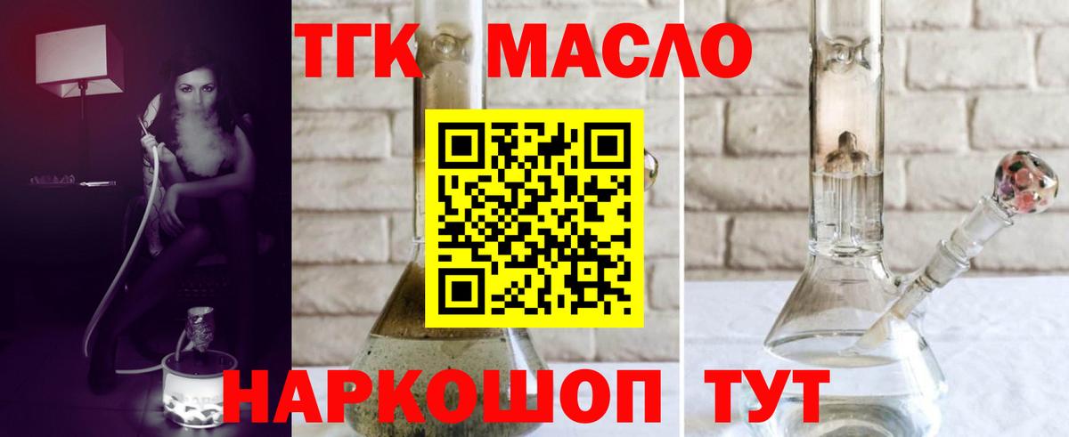 Дистиллят ТГК Wax Ярославль