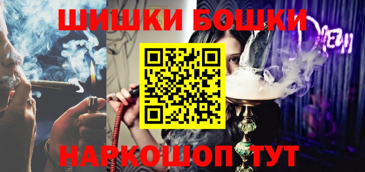 Шишки марихуана OG Kush  Бошки Шишки VHQ  Бошки Шишки марихуана  Вход с VPN  Бошки марихуана OG Kush  Ярославль 